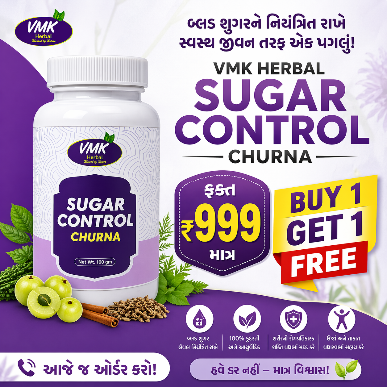 VMK Herbal શુગર કંટ્રોલ ચૂર્ણ – ડાયાબિટીસ માટે કુદરતી ઉપાય 🌿